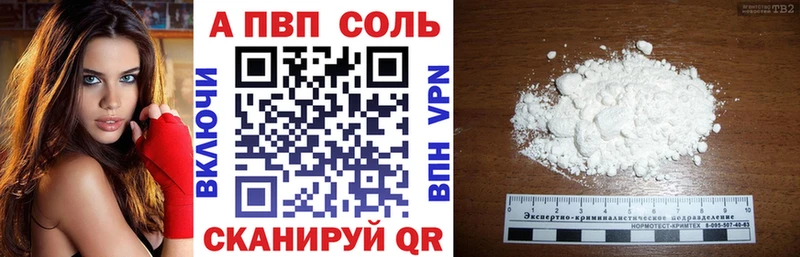 Альфа ПВП VHQ  где продают наркотики  Грязи 
