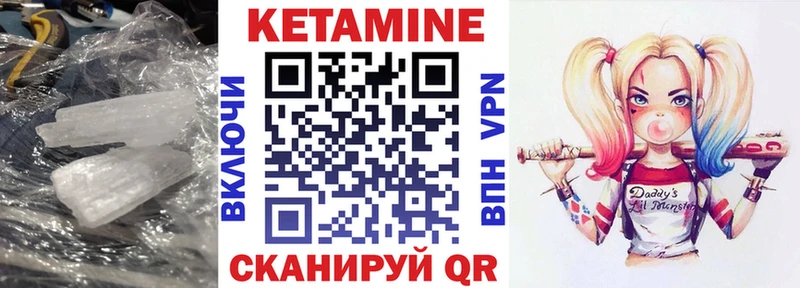КЕТАМИН VHQ  Грязи 