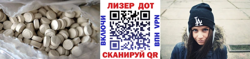Лсд 25 экстази ecstasy blacksprut маркетплейс Грязи наркота