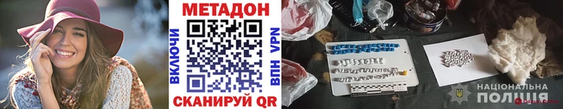 маркетплейс наркотические препараты  Грязи  Метадон methadone 